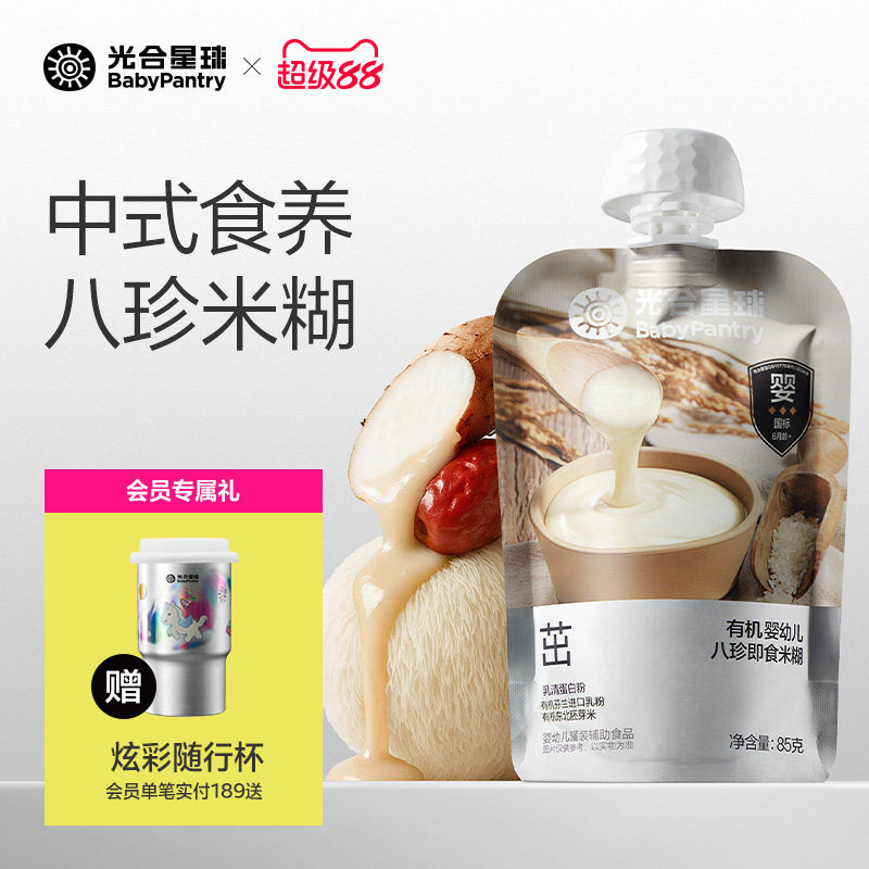 光合星球即食免冲泡八珍营养米糊图片