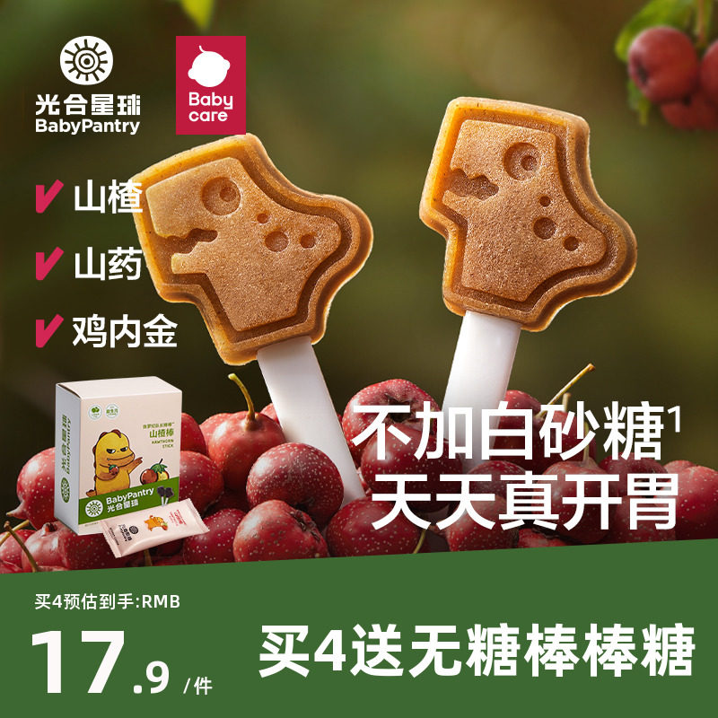 光合星球山楂棒无添加蔗糖儿童营养零食果宝宝棒棒糖送婴儿食谱属于什么档次？