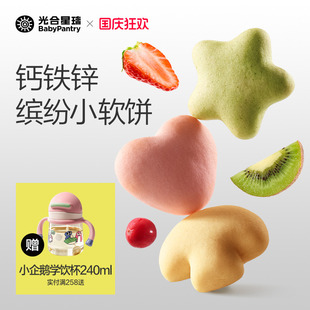 【14.5】光合星球钙铁锌缤纷小软饼