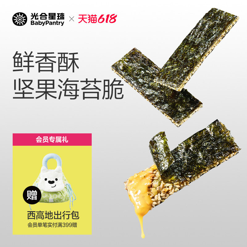【坚果多多】海苔夹心脆零食