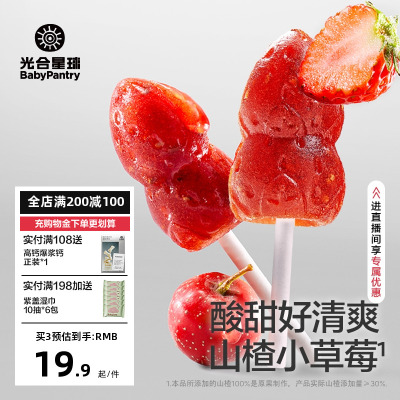 光合星球草莓山楂小葫芦儿童零食