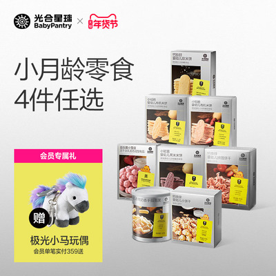 光合星球儿童零食宝宝米饼泡芙