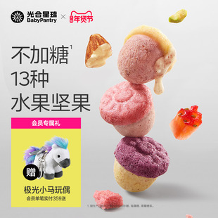 光合星球DHA水果坚果溶豆益生菌儿童零食无添加糖送宝宝婴儿食谱