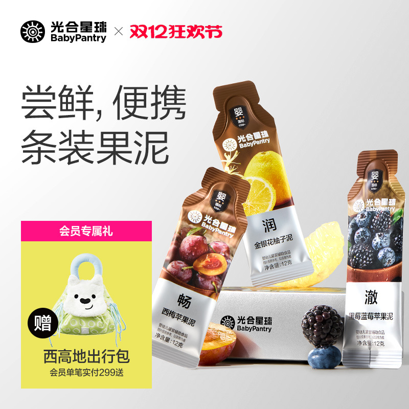 光合星球婴幼儿水果泥宝宝辅食西梅无添加糖外出便携囤货旗舰店