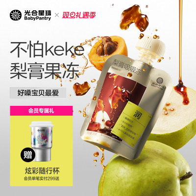 光合星球梨膏吸吸冻莱阳秋梨膏枇杷宝宝果汁果冻零食儿童不卡喉