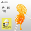 光合星球无糖棒棒糖水果梨膏儿童零食糖果无添加送婴儿宝宝食谱