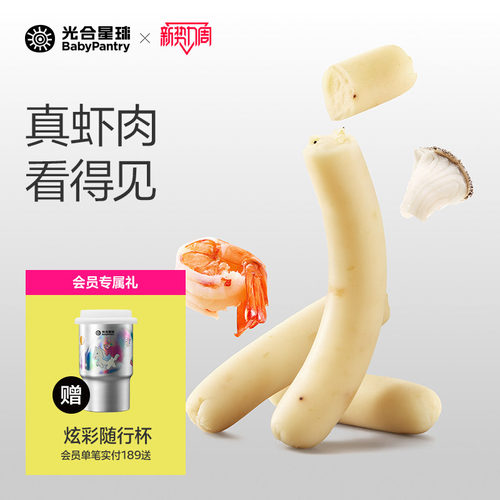 光合星球虾肠鳕鱼肠儿童营养