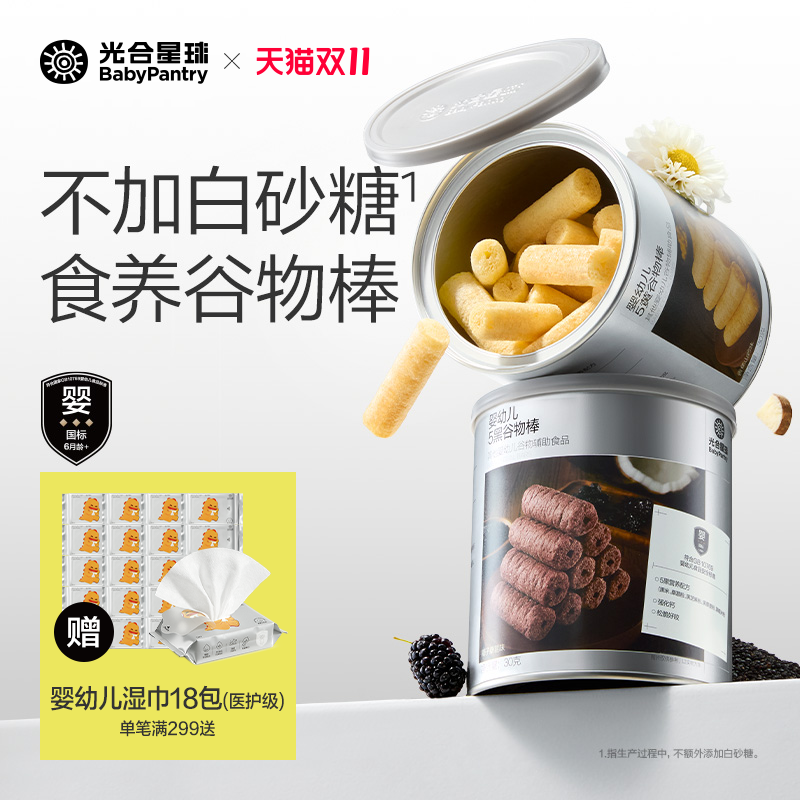 光合星球婴幼儿高钙食养谷物棒磨牙饼干宝宝儿童健康零食无添加糖