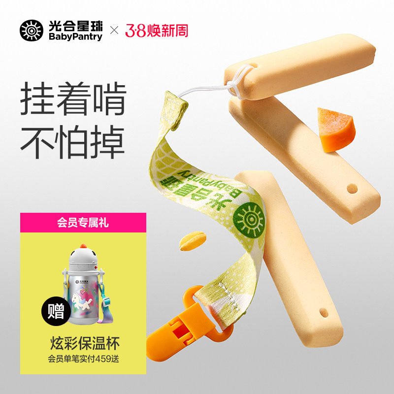 [不怕掉]光合星球宝宝带绳磨牙棒饼干辅食婴儿零食饼干6个月以上