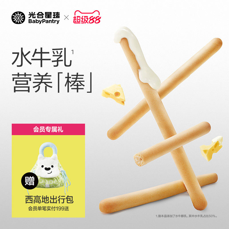 光合星球婴幼儿钙铁锌炭烧棒宝宝儿童健康零食手指饼干无添加砂糖