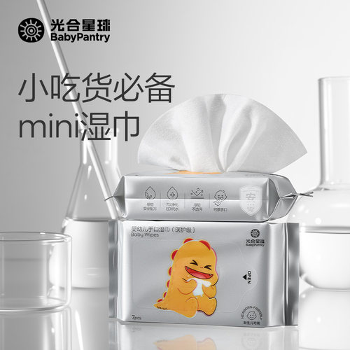 光合星球婴幼儿手口湿巾（医护级）儿童厚湿巾便携装6包/提