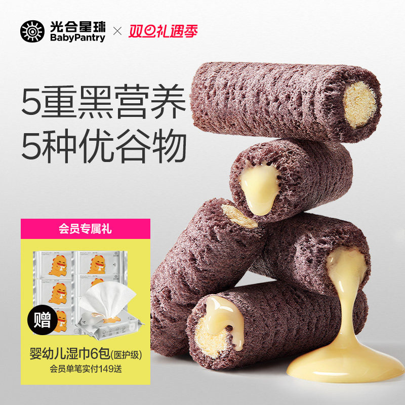 光合星球高钙奶酪谷物棒儿童健康零食饼干无添加送宝宝婴儿食谱