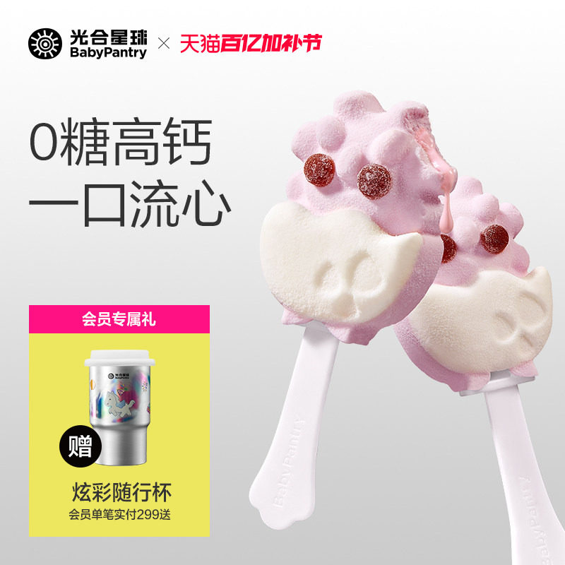 光合星球夹心棉花糖无添加白砂糖儿童零食棒棒糖送宝宝婴儿辅食谱