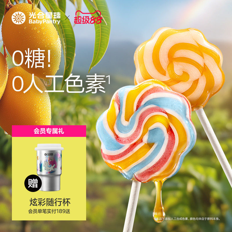 光合星球彩虹棒棒糖无糖果汁棒儿童零食无添加砂糖送婴儿宝宝食谱
