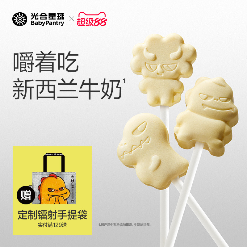 光合星球高钙牛奶棒奶片儿童零食奶贝牛乳棒棒糖果赠宝宝婴儿食谱