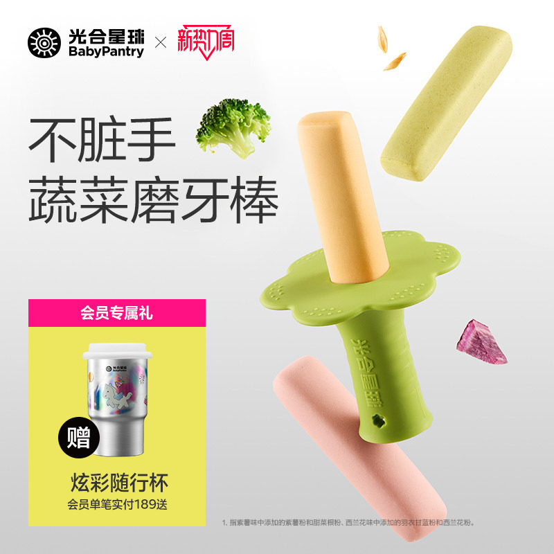光合星球缤纷磨牙棒硅胶婴标6月+