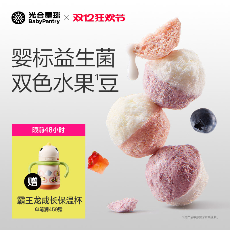 光合星球益生菌A2奶溶豆无添加