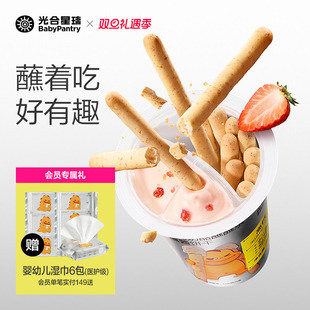 光合星球高钙奶酪蘸蘸乐儿童零食饼干无添加色素送婴儿宝宝辅食谱