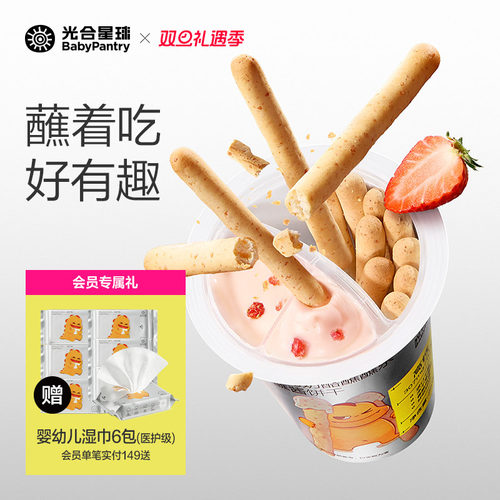 光合星球高钙奶酪蘸蘸乐