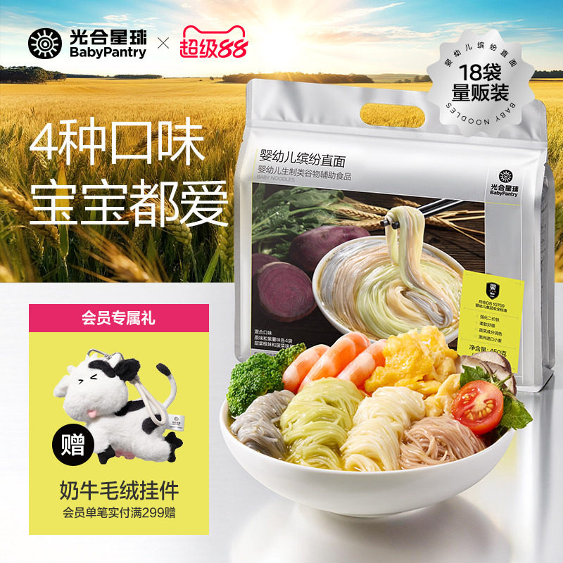 量贩装光合星球宝宝缤纷多彩面条