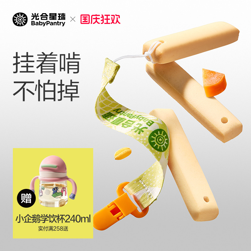 光合星球婴标防掉带绳磨牙棒宝宝