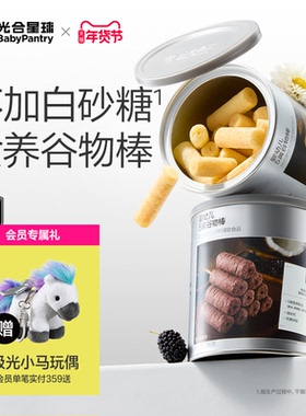 光合星球婴幼儿高钙食养谷物棒磨牙饼干宝宝儿童零食无添加白砂糖