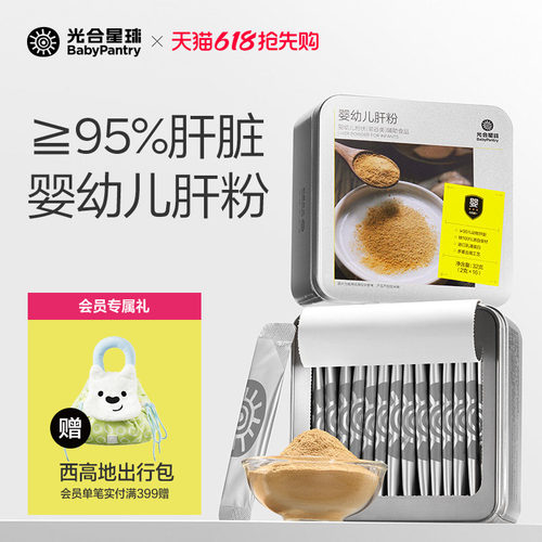 &ge;95%动物肝脏 铁100%源自食材 乳清蛋白