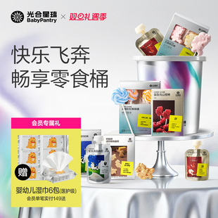 光合星球抱抱桶糖果儿童宝宝健康零食礼包年货礼盒 新年礼物