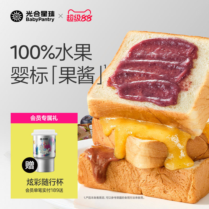 光合星球婴幼儿水果泥72g宝宝辅食西梅无添加白砂糖便携果酱调料