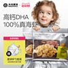 ③袋37.7！光合星球高钙海虾片60g/袋