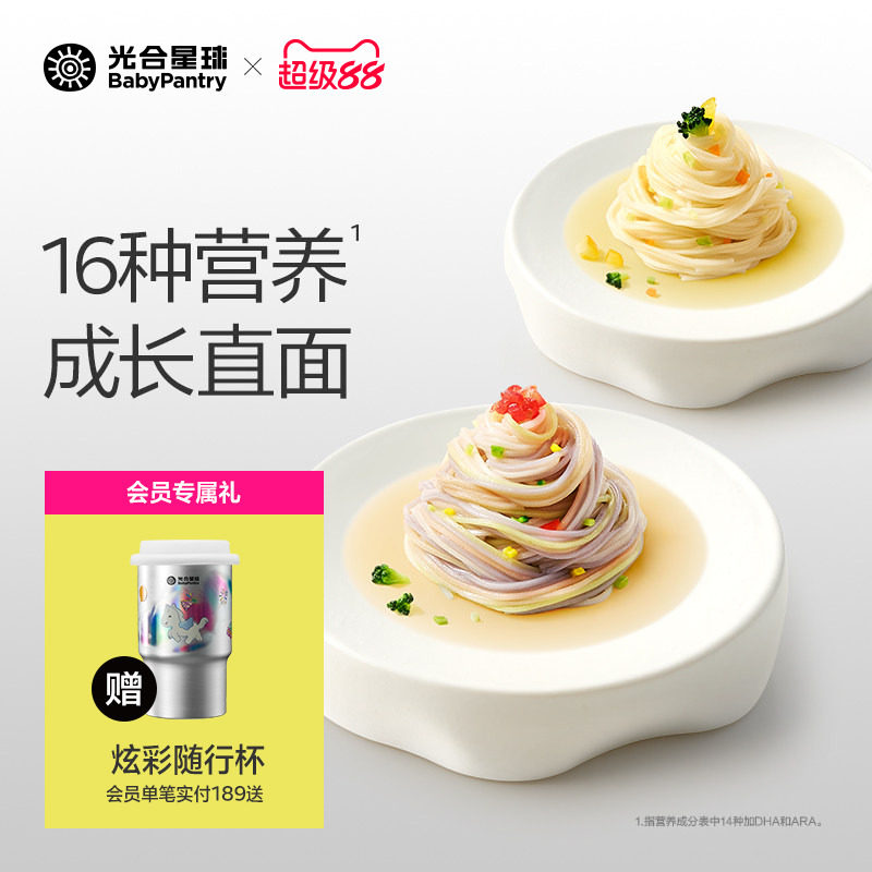光合星球全成长营养面条