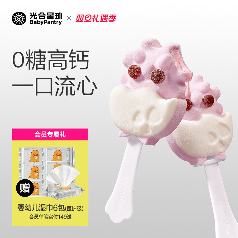 光合星球夹心棉花糖无添加白砂糖儿童零食棒棒糖送宝宝婴儿辅食谱