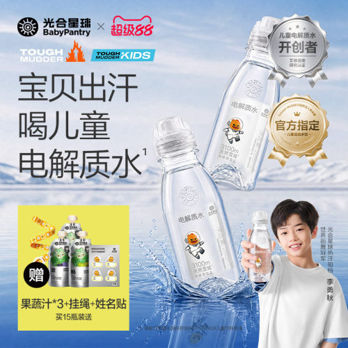 儿童专属电解质水整箱运动出汗