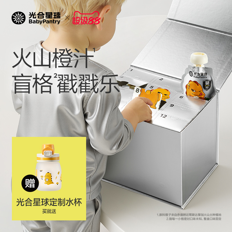 光合星球100%黑标果汁盲盒12袋婴儿宝宝橙汁儿童饮料无添加糖官方