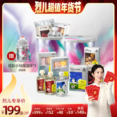 【烈儿宝贝直播间】2桶光合星球零食抱抱桶0添加白砂糖儿童零食