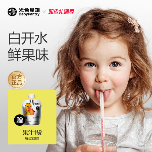 光合星球儿童吸吸乐儿童喝水伴侣