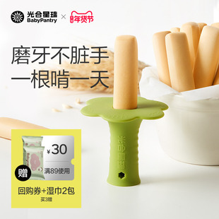 光合星球宝宝硅胶手握磨牙棒辅食固定器婴儿零食饼干6个月以上