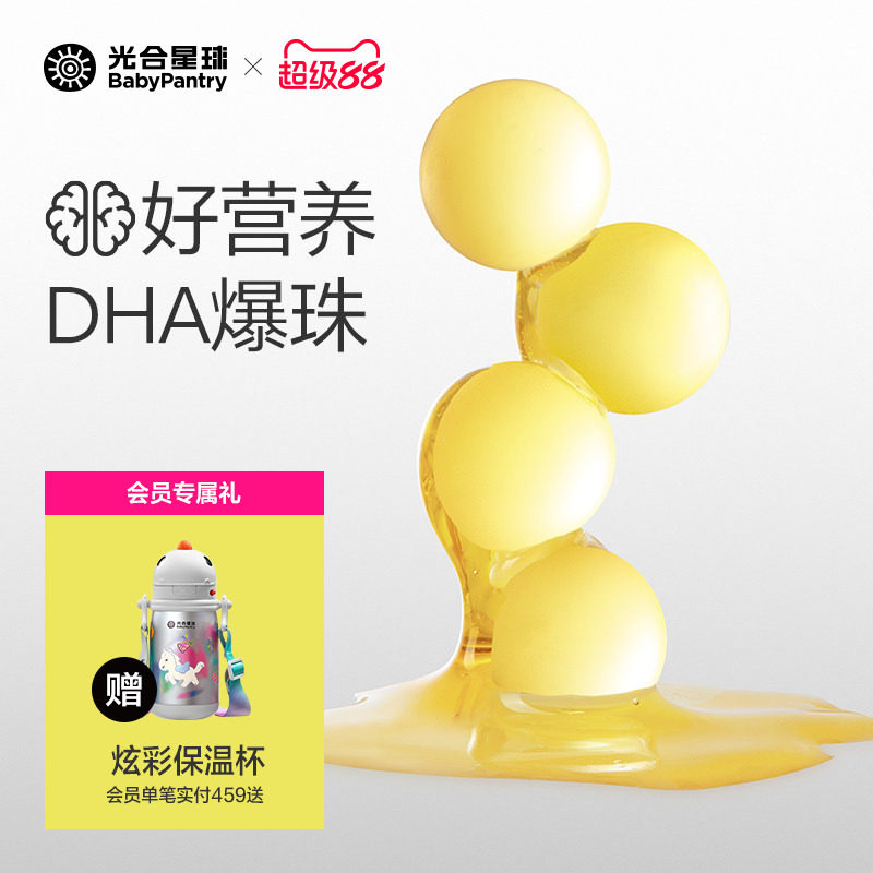 光合星球深海DHA藻油无糖爆珠入口易化无添加白砂糖营养糖果零食