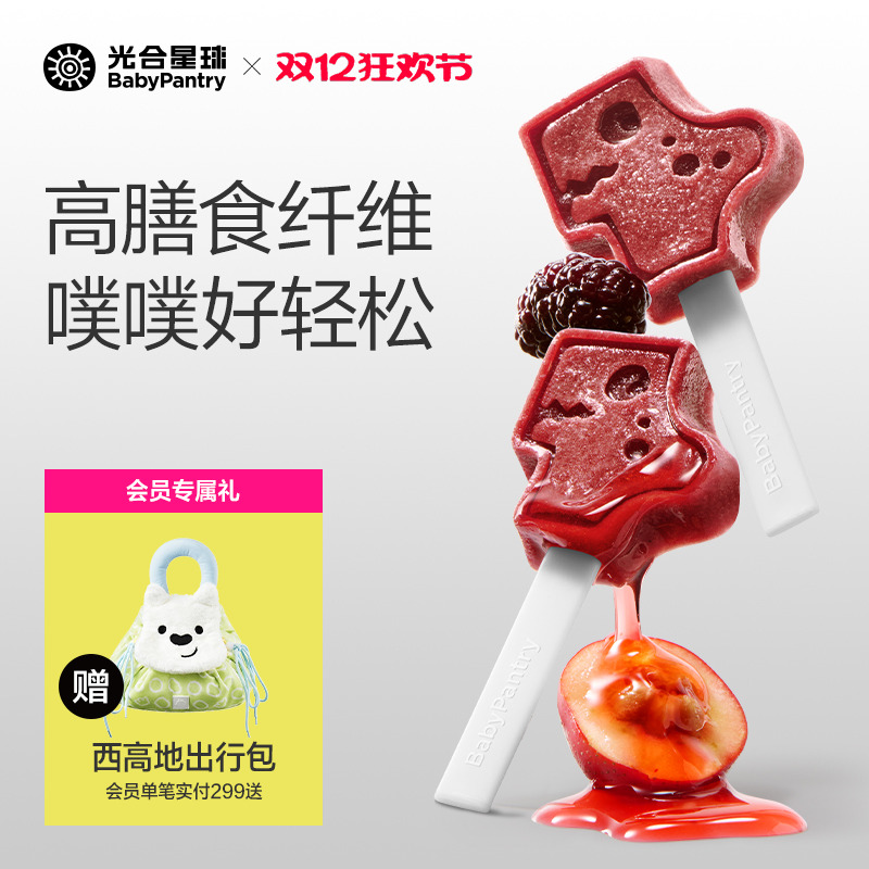 【噗噗顺畅】光合星球桑葚山楂棒