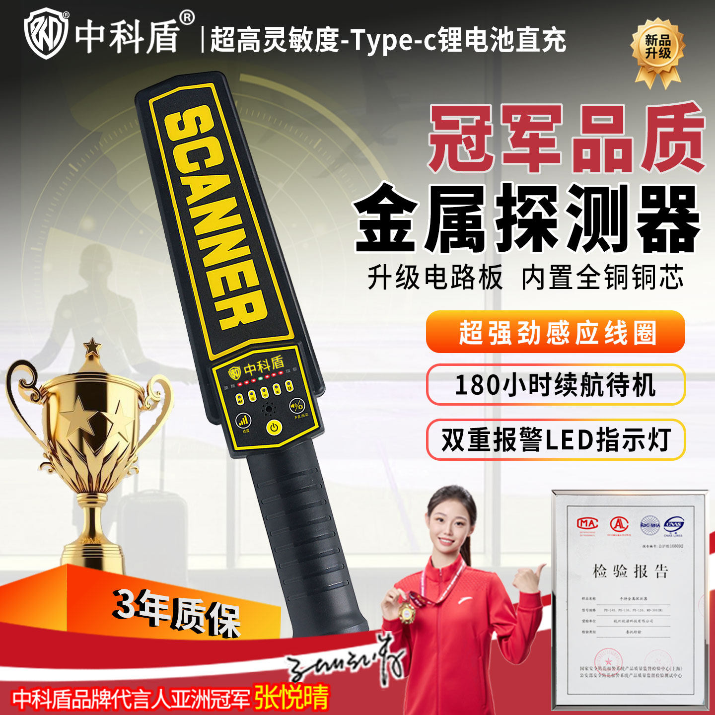 中科盾高灵敏金属探测仪手持式学校考场锂电池安检设备 PE120 Pro