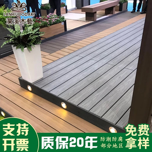 塑木地板户外PVC长条室外露台庭院地板铺设防腐木塑阳台地板拼接