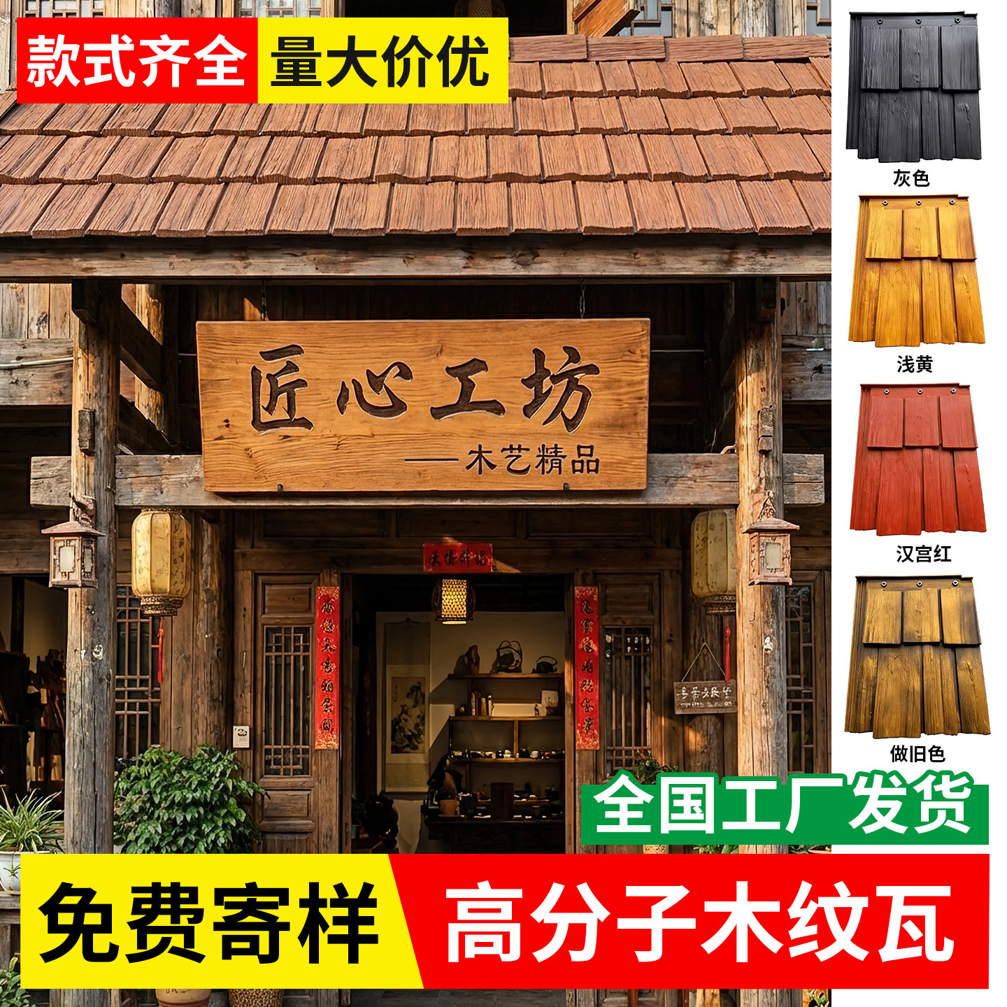 高分子木纹瓦木瓦片高分子仿古一体瓦片屋顶屋檐装饰别墅屋顶瓦片图片