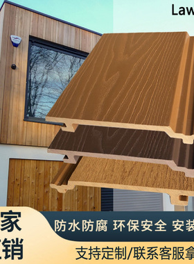 户外木塑墙板挂板木屋防水防腐别墅景观室外墙共挤阳台护墙装饰板