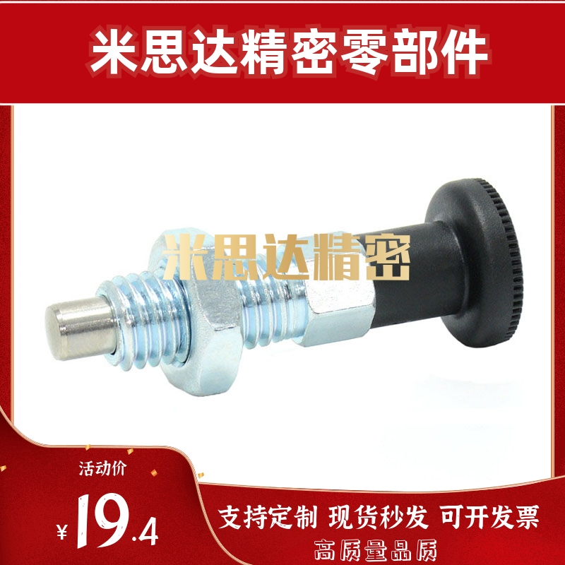 复位粗牙螺纹旋钮柱塞PMXA/PMXK