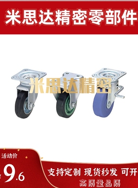 现货 脚轮 中载型 CKM100 CKMM75 CKM130