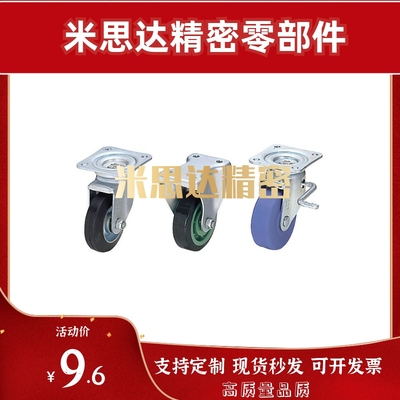 现货脚轮中载型CKM100