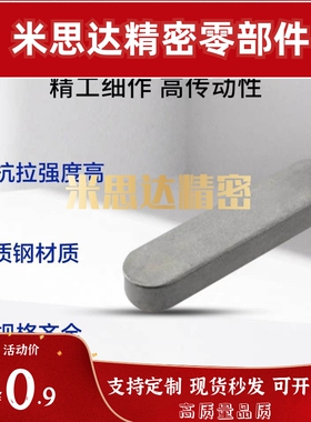 304不锈钢平键KESH2/3/4/5/6/7/8/10/12-15/16/18/20/25/30/35/40