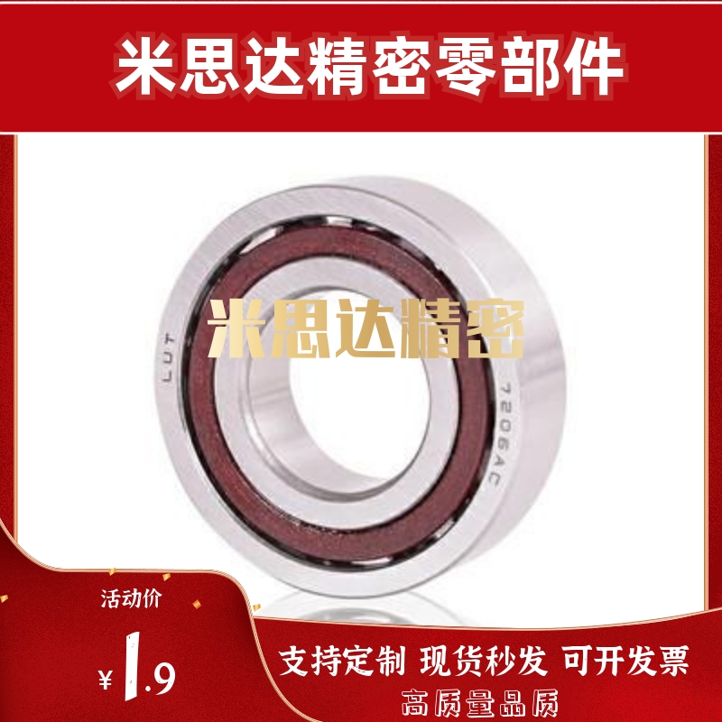 角接触球轴承进口单列型 BBP7000/7200/7001/7201/7002/7202/-E-J