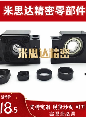 精密丝杠支座组件 固定侧 支持侧 BSGK BSGF10/12/15/20/25/30