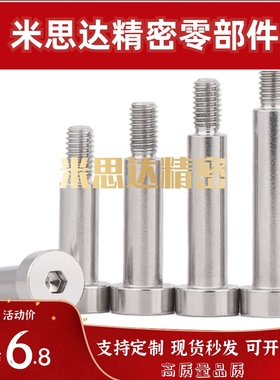 替代米思米FMSB FSMSB FMSBG FSMSBG FMSBH FSMSBH 短头肩型螺栓